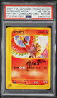 2001 POKEMON JAPANESE PROMO COROCORO COMICS HO-OH #10 ARITA AUTO 8 PSA 8