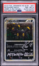 2010 POKEMON JAPANESE REVIVING LEGENDS 1ST EDITION HOLO UMBREON #37 ARITA AUTO AUTH PSA 8